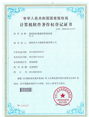 數據管理(lǐ)系統