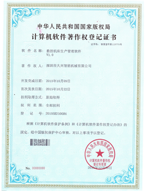 生産管理(lǐ)軟件
