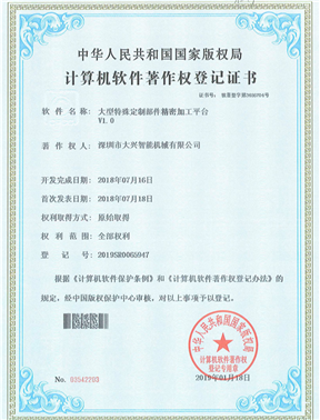 精(jīng)密加工平台